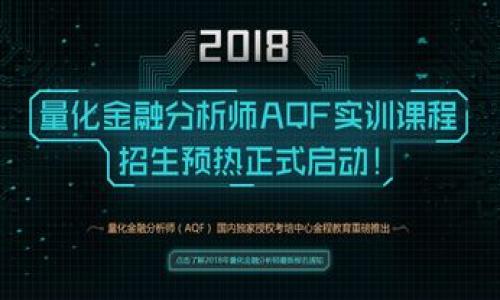 !-- Title for  Optimization -- 
jiaoti全面了解Coinbank官网：安全数字货币交易平台/jiaoti
Coinbank, 数字货币, 交易平台, 资产安全/guanjianci

### 内容主体大纲

1. **Coinbank简介**
   - Coinbank的背景与成立
   - Coinbank的核心业务

2. **Coinbank网站功能**
   - 用户界面与体验
   - 交易功能与选项

3. **资产安全策略**
   - 资金保护机制
   - 安全协议与用户隐私

4. **客户支持与服务**
   - 支持渠道与响应时间
   - 常见问题解答

5. **用户评价与反馈**
   - 用户体验调查
   - 好评与差评分析

6. **未来展望与发展计划**
   - Coinbank的发展战略
   - 市场趋势与竞争力分析

### 详细内容

1. **Coinbank简介**

Coinbank的背景与成立
Coinbank是一家专业致力于数字货币交易的平台，成立于XXXX年。它的使命是为全球用户提供安全、快速、高效的数字资产交易服务。随着区块链技术的发展，越来越多的人开始关注数字货币的投资价值，Coinbank因此应运而生。
该平台借助先进的技术，结合用户需求，力求为用户提供最佳的交易体验。同时，Coinbank还致力于普及数字货币知识，帮助用户更好地理解数字资产市场。

Coinbank的核心业务
Coinbank的核心业务包括数字货币的购买、出售以及交易服务。用户可以在平台上轻松购买比特币、以太坊等主流数字货币，也可以进行现货交易与杠杆交易。
此外，Coinbank还推出了多种金融衍生品，满足不同类型用户的投资需求。为了吸引更多用户，Coinbank不时推出促销活动，鼓励用户参与交易。

2. **Coinbank网站功能**

用户界面与体验
Coinbank官网采用了简洁直观的设计，用户在访问时能够一目了然各项功能与服务。无论是初学者还是资深交易者，都能快速找到所需的信息与操作。
平台还提供多语言支持，确保全球用户都能轻松使用。此外，Coinbank定期收集用户反馈，不断网站界面与功能，提升用户体验。

交易功能与选项
Coinbank拥有多种交易功能，用户可以自由选择限价单、市场单等多种交易方式。交易所的流动性较高，确保用户能够及时成交。
平台还支持API接口，方便专业交易者进行量化交易和策略自动化。这个功能的推出受到了不少高级用户的欢迎，他们希望借助技术手段提升交易效率。

3. **资产安全策略**

资金保护机制
资产安全是Coinbank一直以来关注的重点，平台采用了多重安全措施来保护用户资金。所有用户的数字资产存储在冷钱包中，确保资金不受黑客攻击。
此外，Coinbank定期进行安全审核，并与业界顶尖的安全公司合作，确保平台始终处于最高的安全标准下。

安全协议与用户隐私
Coinbank承诺遵循严格的隐私政策，对于收集到的用户信息进行合理使用。同时，平台使用SSL加密技术，保护用户的信息不被泄露。
为了进一步增强安全性，Coinbank还提供双重身份验证功能，确保只有经过验证的用户可以进行交易。

4. **客户支持与服务**

支持渠道与响应时间
Coinbank提供多种客户支持渠道，包括在线客服、邮件支持和电话咨询。无论用户遇到何种问题，都可以通过这些渠道获得及时的帮助。
平台承诺响应时间不超过24小时，确保用户的问题能够快速解决。

常见问题解答
为了解决用户的常见疑问，Coinbank在官网上设立了FAQ部分，涵盖了从注册、充值到交易等各个方面的问题。这些信息帮助新手用户更快上手，提升使用体验。

5. **用户评价与反馈**

用户体验调查
Coinbank定期开展用户体验调查，收集用户对平台的看法与建议。调研结果显示，大多数用户对Coinbank的使用体验表示满意，但仍有改进空间。
用户反馈的主要集中在客户支持的响应速度和某些交易功能的方面。Coinbank非常重视这些反馈，努力做出调整。

好评与差评分析
在众多用户评价中，Coinbank的安全性和交易手续费获得了较高的评价，而网站的流畅度和综合性能则有待提升。
Coinbank希望通过不断的努力，提升平台的整体表现，以满足用户的期待。

6. **未来展望与发展计划**

Coinbank的发展战略
展望未来，Coinbank计划在升级交易平台、拓展服务范围以及提高资产安全方面开展一系列的努力。平台将计划推出更多币种，提高用户可选择的活动。
此外，Coinbank也在研发新的金融产品，力求为用户提供更高价值的交易体验。这些发展计划将拉动Coinbank在竞争日益激烈的市场中的长足发展。

市场趋势与竞争力分析
面对快速变化的市场环境，Coinbank分析了当前数字货币市场的趋势，并制定出相应策略，以增强自身的竞争力。
例如，利用新的区块链技术提升交易速度、降低手续费等，都是Coinbank积极探索的方向。未来，Coinbank还计划与区块链项目展开合作，为用户提供更多优质的次元资产选择。

### 相关问题

1. **Coinbank平台是否安全可靠，如何保障用户资产安全？**
   
2. **用户在Coinbank上的交易费用是怎样的，他们是否透明？**

3. **Coinbank支持哪些数字货币交易，市场覆盖怎么样？**

4. **Coinbank的客户支持是否能及时解决用户的问题，用户反馈效果如何？**

5. **如何在Coinbank上顺利完成注册和账户的设置？**

6. **Coinbank未来的战略计划和市场前景如何？**

以上即为Coinbank官网的相关介绍与分析，欢迎深入探讨！