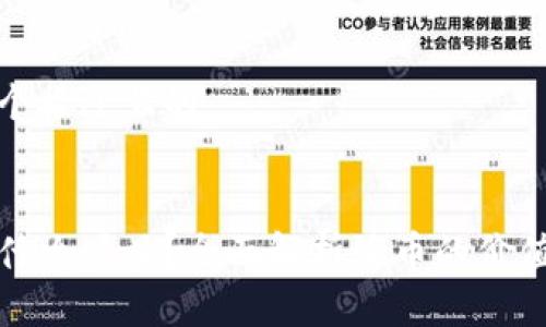 思考一个接近且的


派币是什么项目？全面解析派币的价值与前景