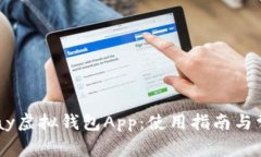 全面解析upay虚拟钱包App：