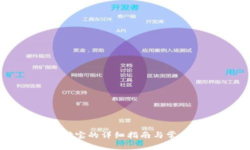 提币到支付宝的详细指南与常见问题解析