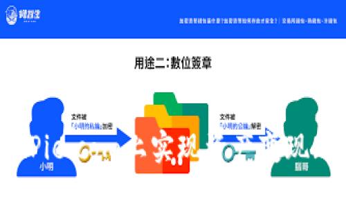 如何在BitPie.com上实现资产变现: 全面指南