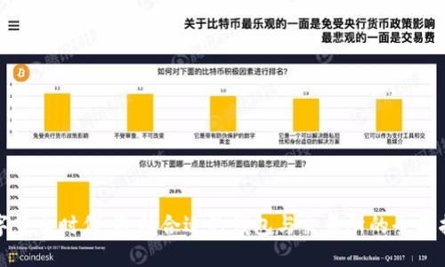 数字货币时代：选择合适的钱包与交易所的全面指南