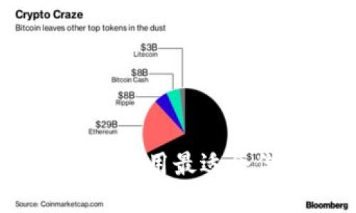 思考提议

比特股钱包：如何选择和使用最适合你的数字资产存储工具