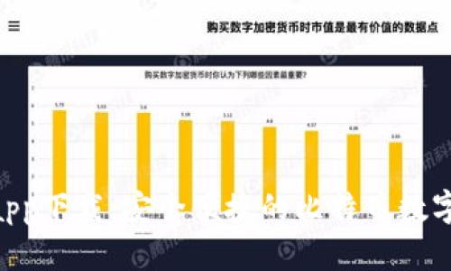 BTC钱包app下载：安全便捷的比特币数字钱包指南