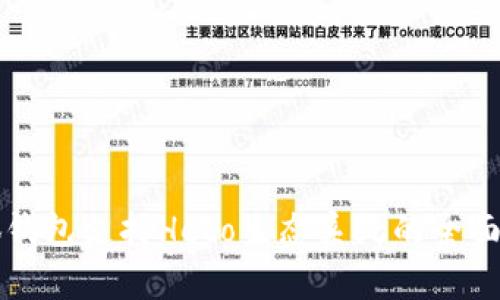 小狐钱包支持Heco生态系统的全面解析