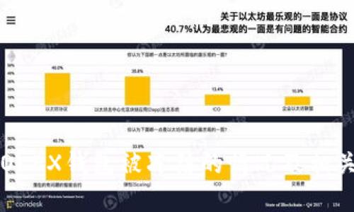 如何应对OKEX钱包被冻结的情况及相关解决方法