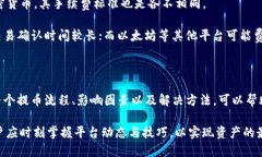 提币到Tokenim需要多久？详