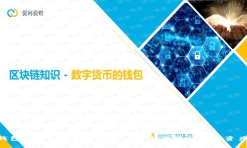 : OKPay钱包app下载苹果版——安全便捷的数字资产管理工具