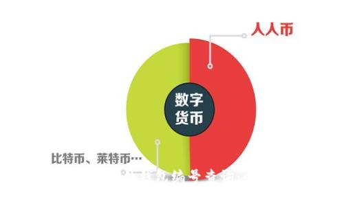 如何进行文件钱包编号查询：全面指南