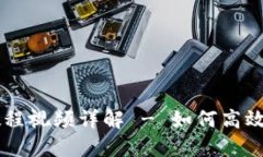 OK钱包使用教程视频详解