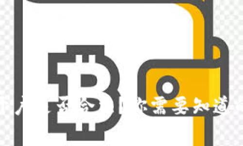 数字货币开户是否合法？你需要知道的法律常识