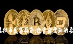 2023年虚拟币发售指南：投
