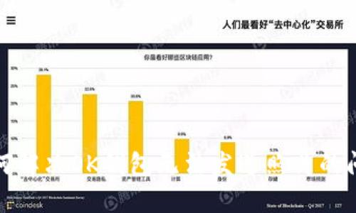 如何解决OK钱包无法发送照片的问题