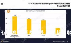 网站不让使用OK钱包的原因