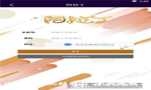 硬件钱包使用方法视频教程：全面解析与实用技巧
