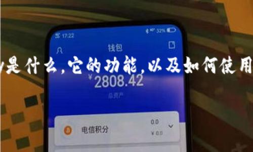 在讨论OKPay的钱包地址之前，我们需要了解OKPay是什么，它的功能，以及如何使用这些钱包地址。以下是相关内容大纲和问题的展开。

### OKPay钱包地址解析：数量、功能与使用指南