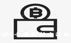 数字货币主要有哪些？全