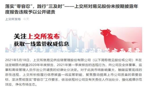 在这个问题上，我们可以围绕“OK钱包”的合法性、其背后的技术、使用风险、监管问题等方面展开讨论。以下是为这个主题设计的、关键词、大纲及内容。

```
OK钱包是否合法？全面解析与使用风险