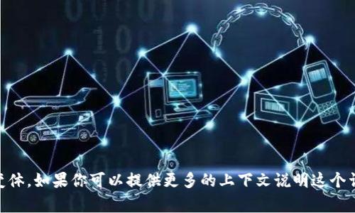 在英语中，“tokenim”这个词似乎并不是一个常见的单词，因此没有标准的发音。它可能是“token”和“tokenization”的结合，或者是某个专业术语的变体。如果你可以提供更多的上下文说明这个词的含义或用途，我会更好地帮助你。此外，如果你想要的是类似于“token”这个词的发音，通常发音为 /ˈtoʊ.kən/。请让我知道如何进一步帮助你！