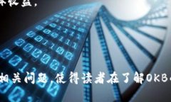   OK平台币：了解OKB的价值