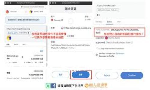 深入解析币圈流动池及其在加密货币交易中的重要性