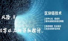 xiaoti虚拟币出款会被冻结