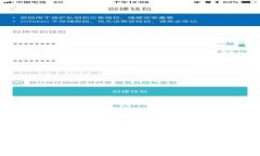 如何将OKPay的数字货币兑换