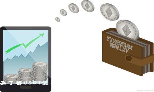 全面了解USDT使用教程：从基础到进阶的详细指南