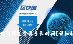 OK交易平台提现到钱包需要