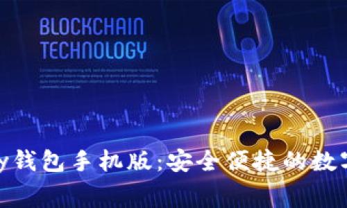 免费下载GOpay钱包手机版：安全便捷的数字支付解决方案