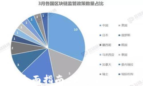 
KuCoin交易所全面指南：加密货币交易的最佳选择