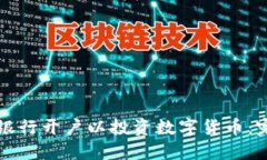 如何在银行开户以投资数