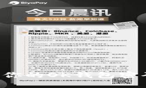 如何设置和保护你的OK钱包密码：一份全面指南