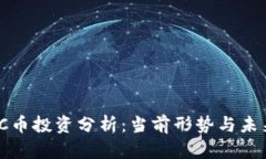 MATIC币投资分析：当前形势