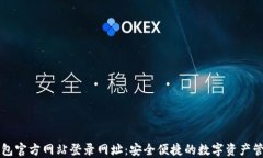 小狐钱包官方网站登录网
