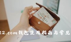 OKPay222.com钱包使用指南与