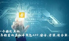 思考一个接近且的  2023年