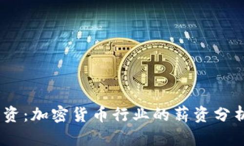 OKEX工资：加密货币行业的薪资分析与趋势