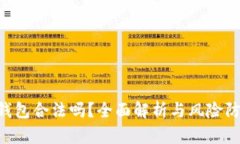 u钱包合法吗？全面解析与