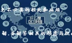 比特派钱包转币收费分析