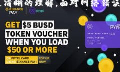/ok钱包网络错误的原因及