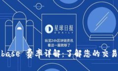 Coinbase 费率详解：了解您