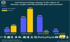 思考一个接近且的，放进