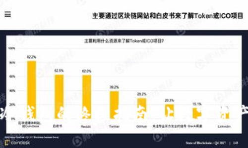 选择安全冷钱包的终极指南：让数字资产保护无忧