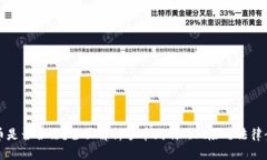 炒币是否合法？全面解析
