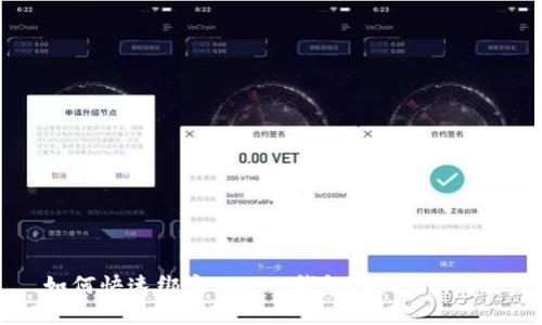 如何快速绑定OKPay钱包与微信账户？