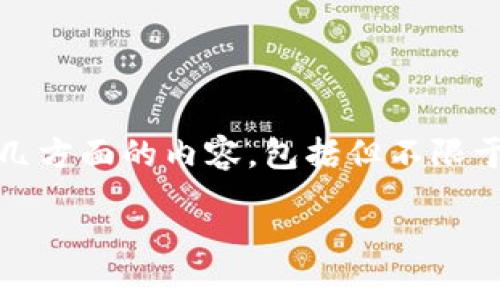 在讨论关于“ok钱包的币卖了两次怎么办有什么后果”这一问题时，我们需要明确几方面的内容，包括但不限于纷争的性质、可能的后果、以及处理的步骤。以下是相关的、关键词，以及内容大纲。

如何处理在OK钱包中出售数字资产两次的情况及其后果?