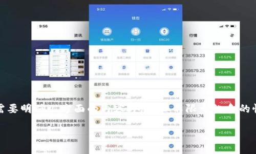 在讨论关于“ok钱包的币卖了两次怎么办有什么后果”这一问题时，我们需要明确几方面的内容，包括但不限于纷争的性质、可能的后果、以及处理的步骤。以下是相关的、关键词，以及内容大纲。

如何处理在OK钱包中出售数字资产两次的情况及其后果?