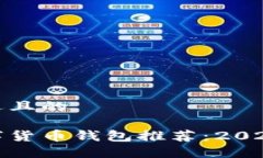 思考一个接近且的 最安全
