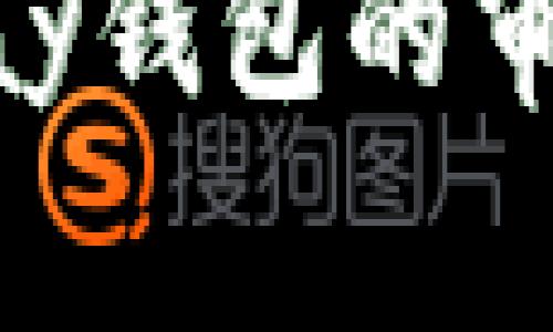 如何完成OKPay钱包的审核与认证流程